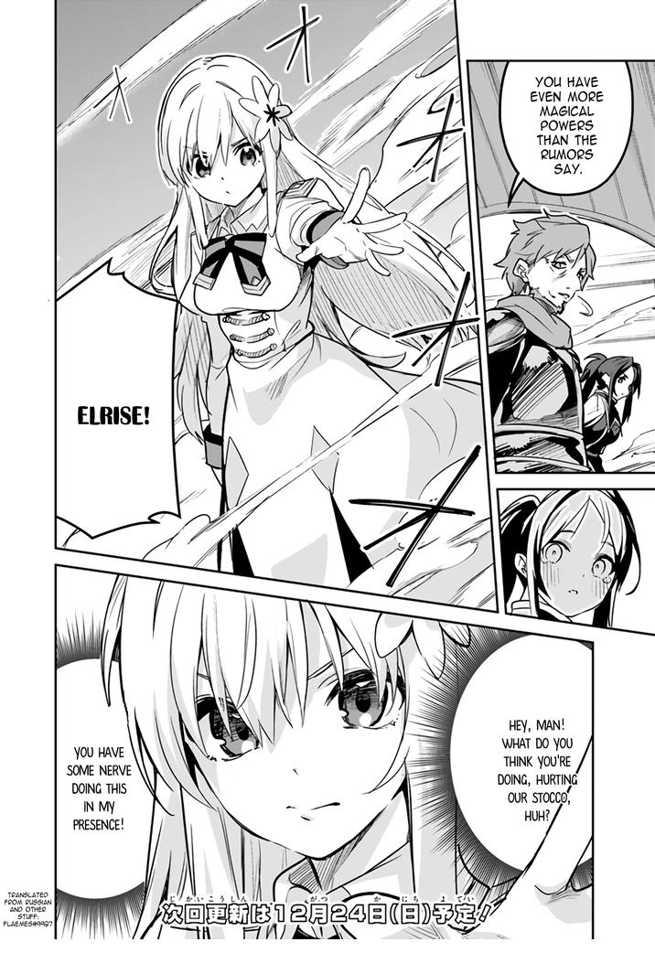 The Ideal Saint? Too Bad, Here's the Fake Saint! ~Reincarnated as a Villain Derided as the Shitshow of the Year~ Chapter 19.2 8